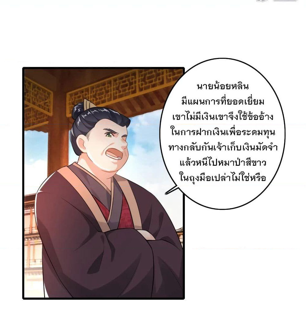 History Strongest Son In Law page 8