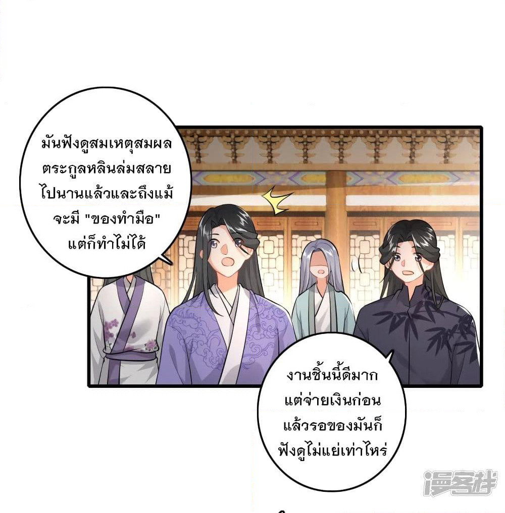 History Strongest Son In Law page 9