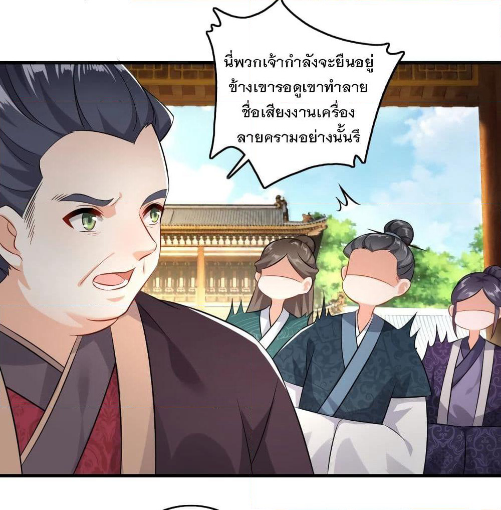 History Strongest Son In Law page 10