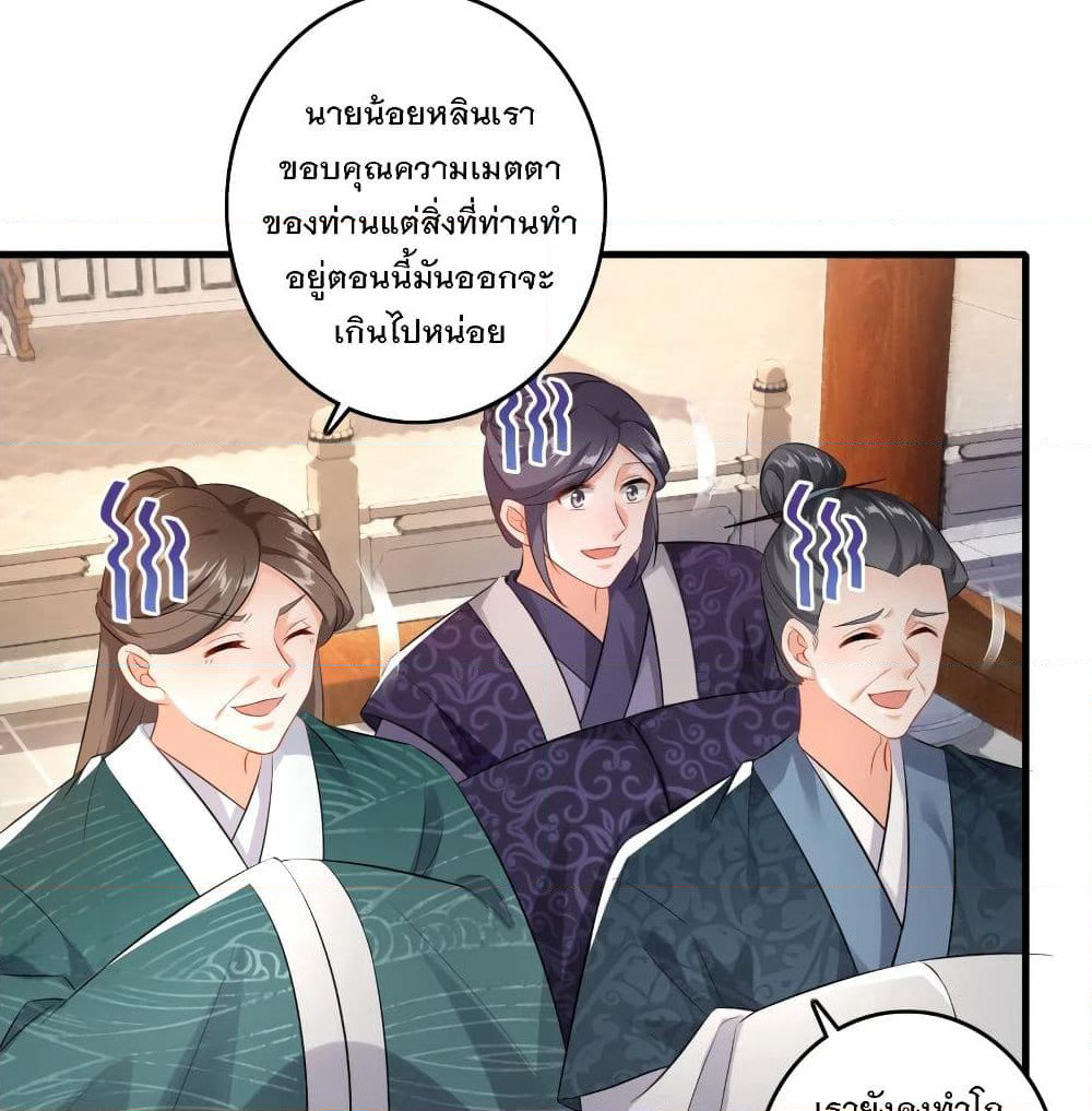 History Strongest Son In Law page 11