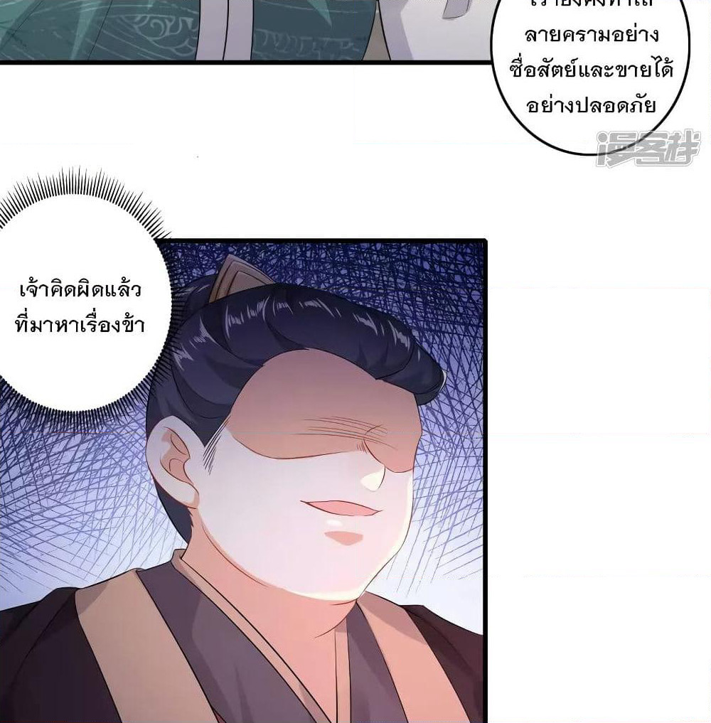 History Strongest Son In Law page 12