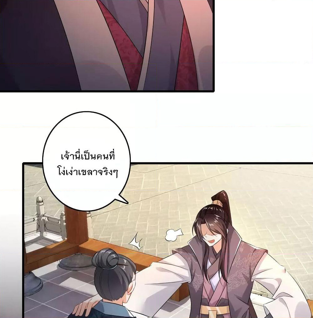 History Strongest Son In Law page 13