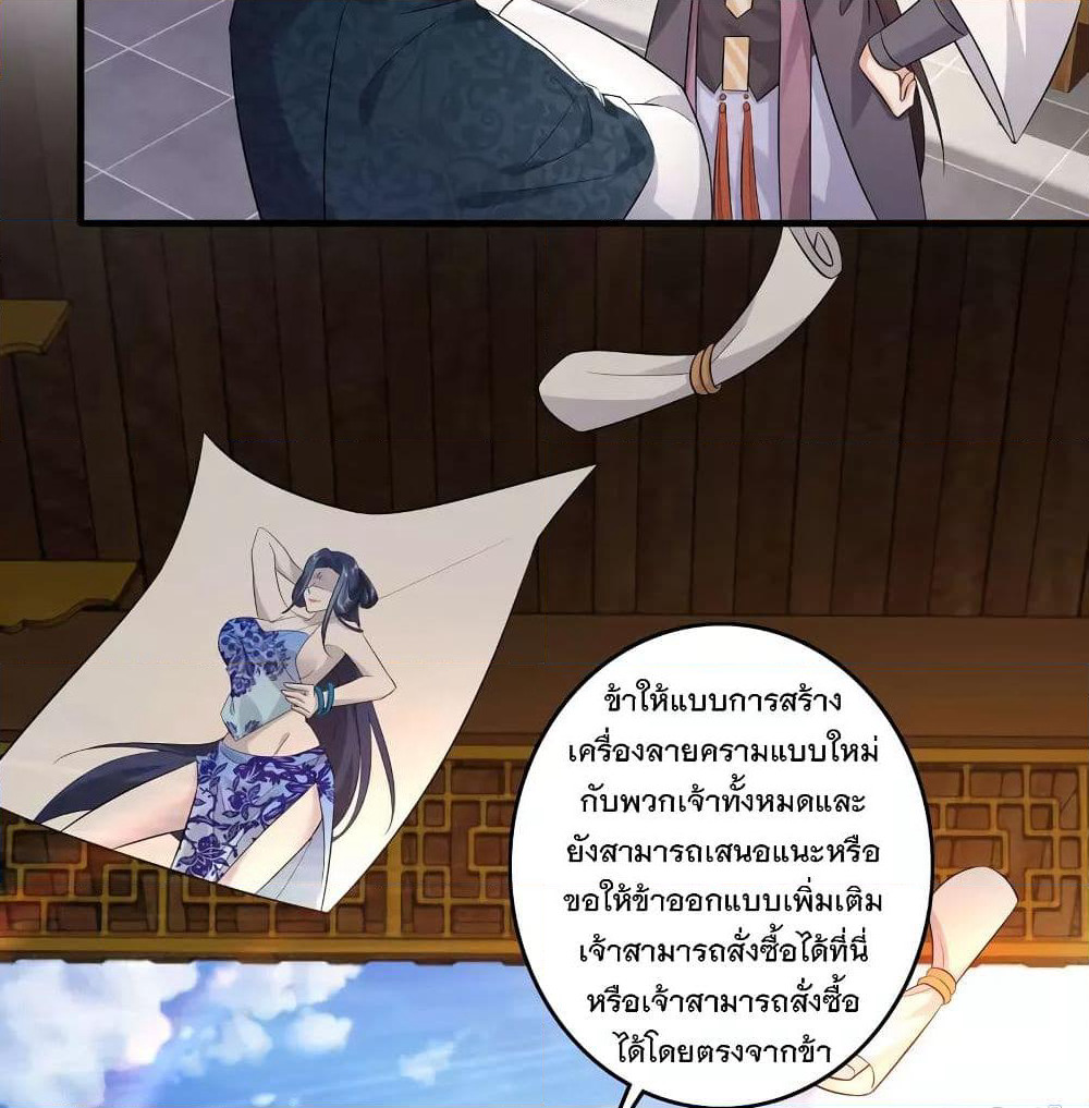History Strongest Son In Law page 14