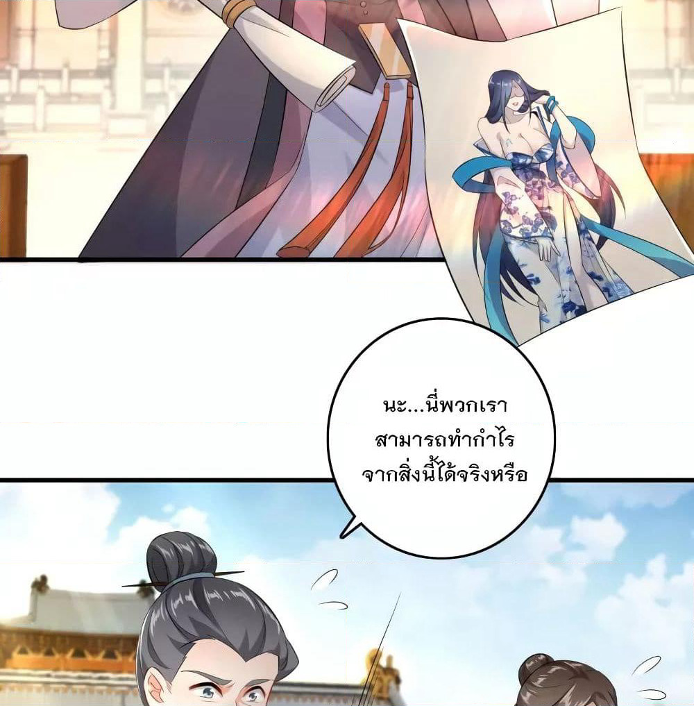 History Strongest Son In Law page 16