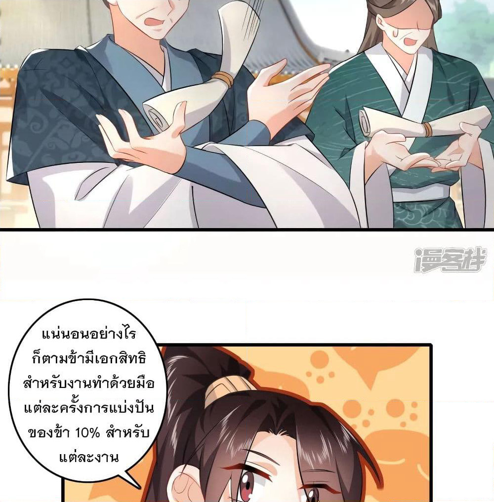 History Strongest Son In Law page 17