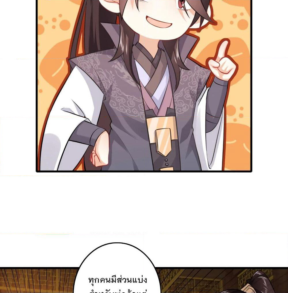 History Strongest Son In Law page 18