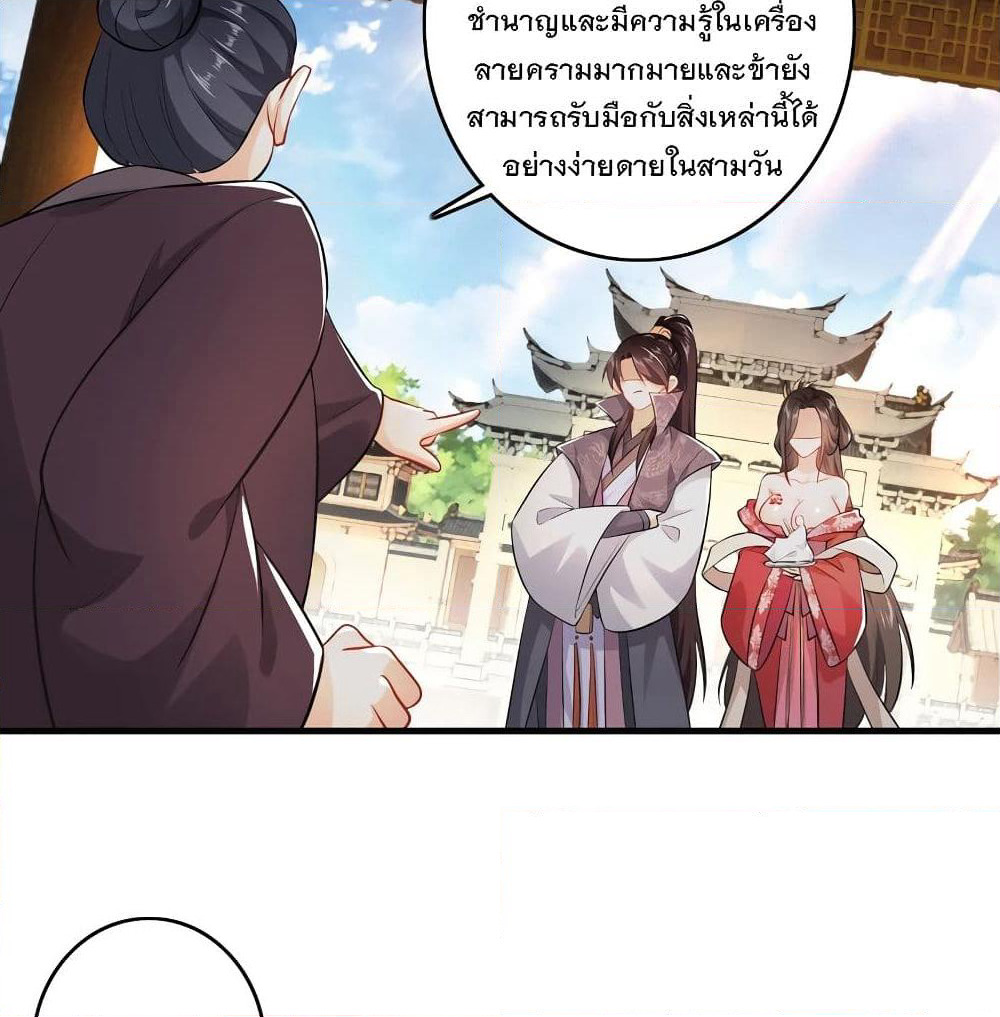 History Strongest Son In Law page 20