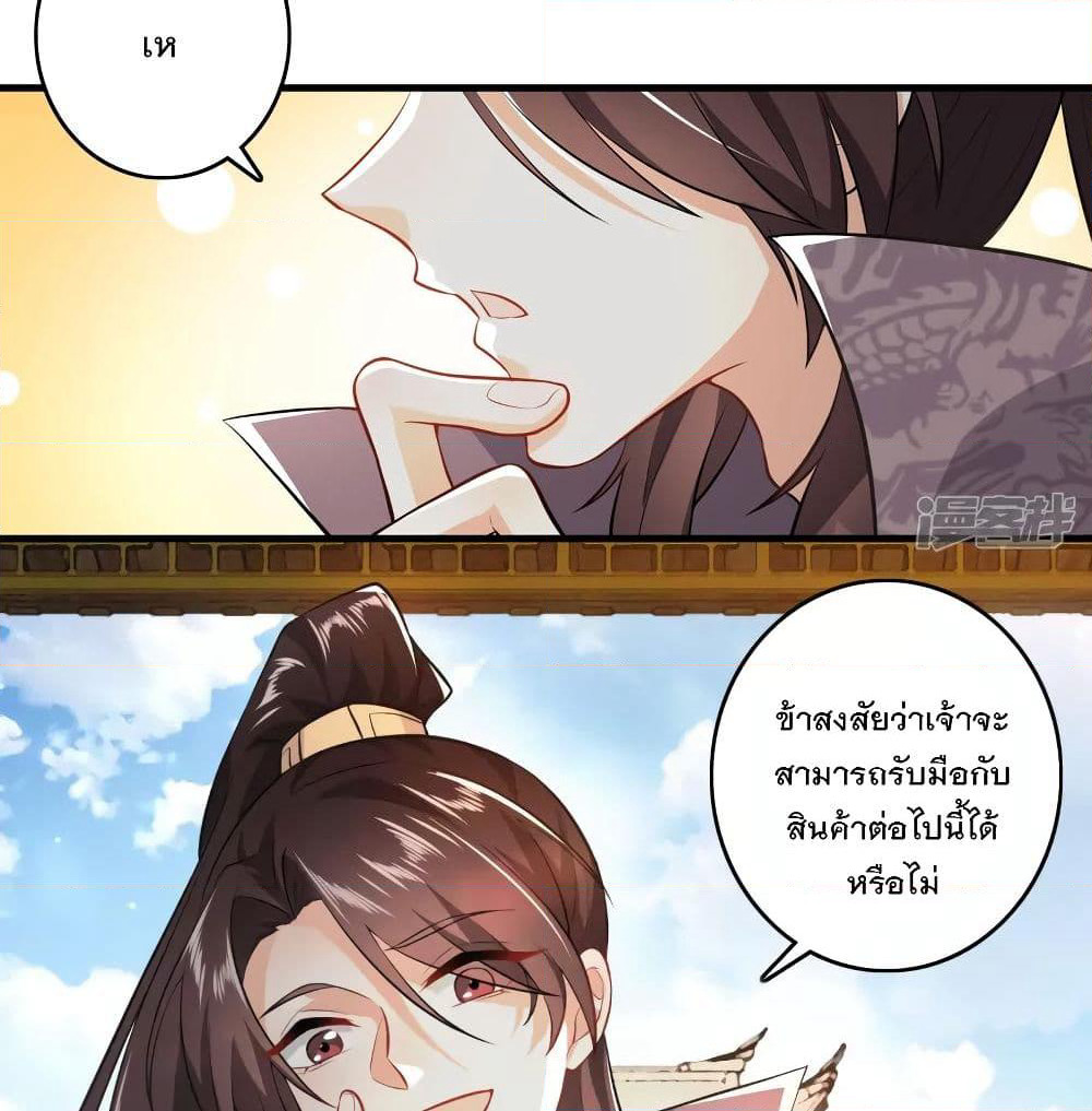 History Strongest Son In Law page 21