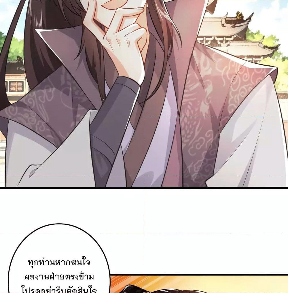 History Strongest Son In Law page 22