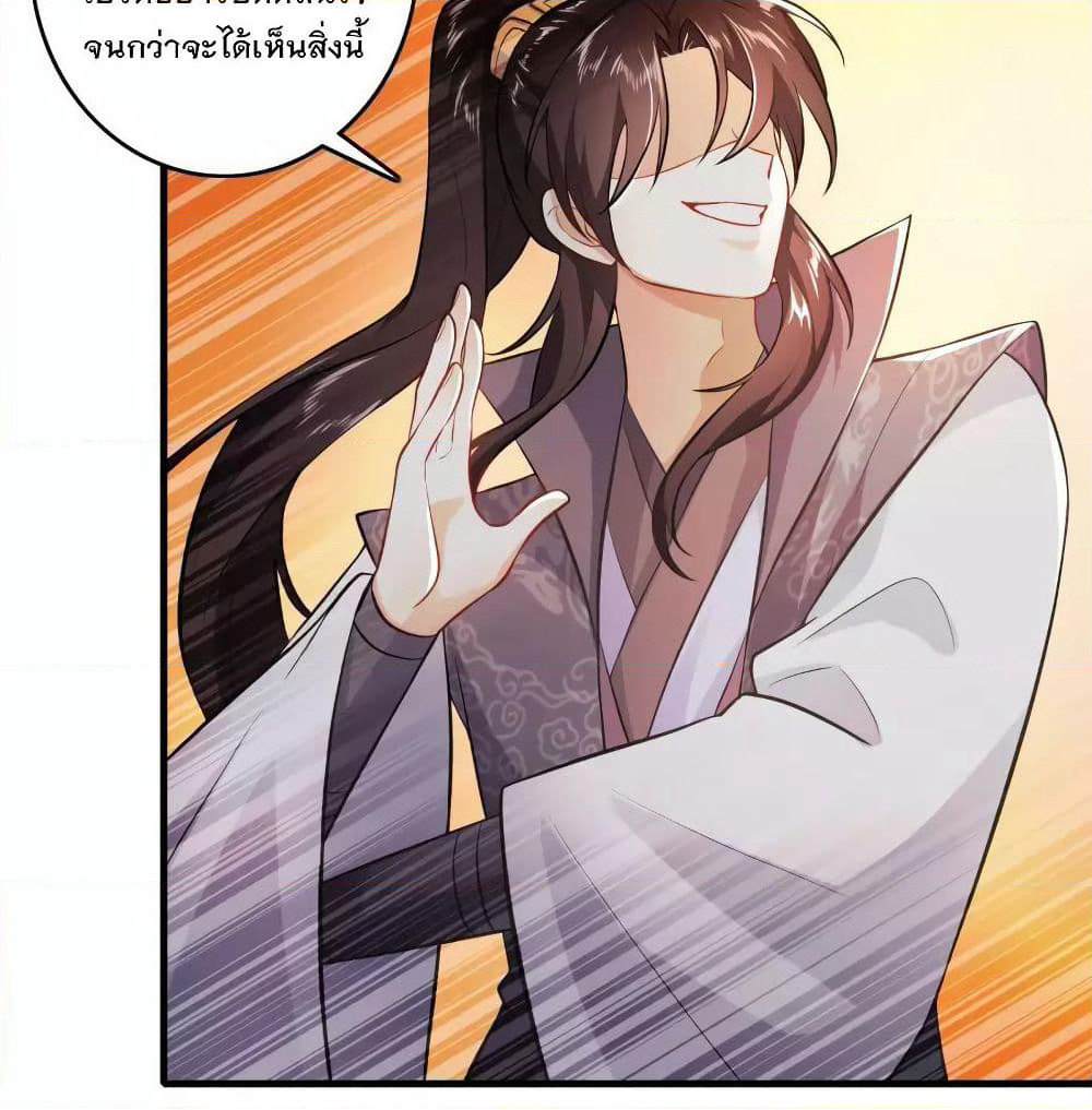 History Strongest Son In Law page 23