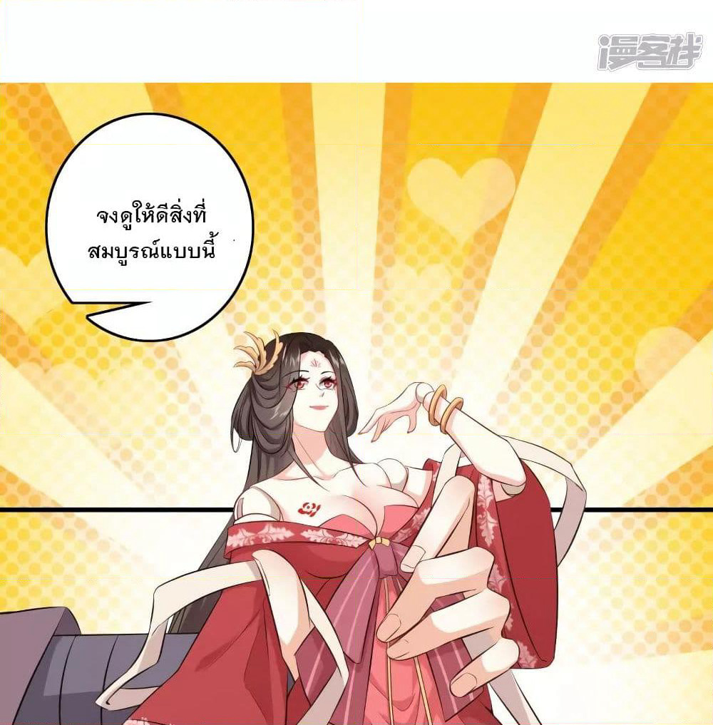 History Strongest Son In Law page 24