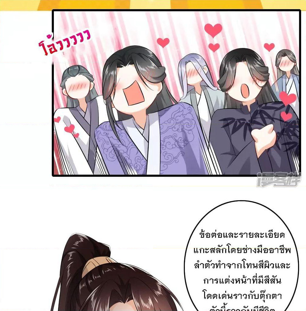 History Strongest Son In Law page 26
