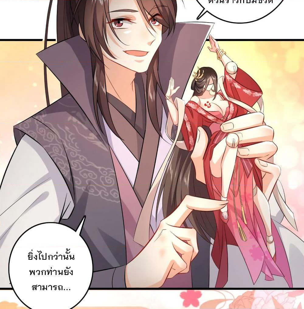 History Strongest Son In Law page 27