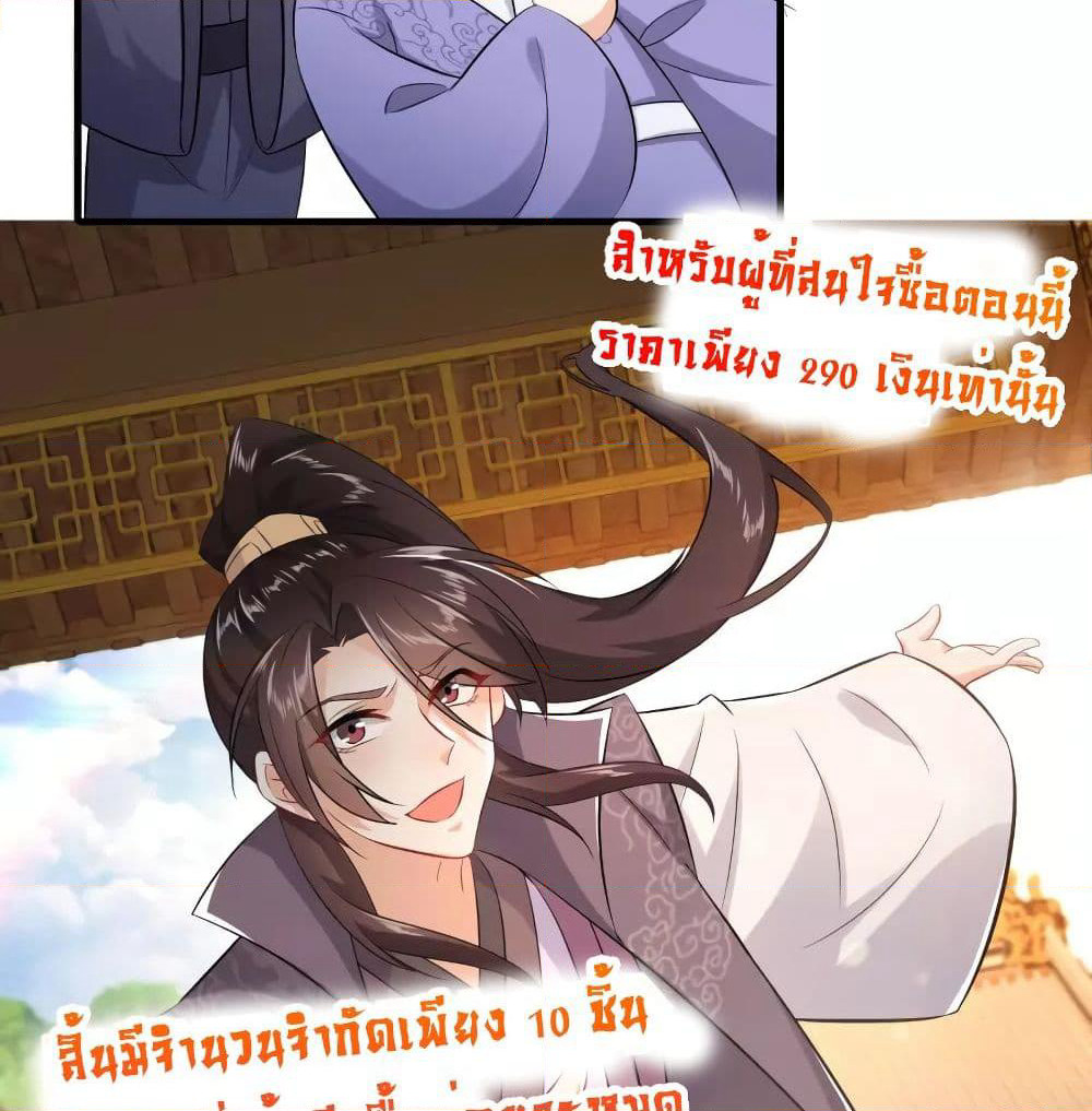 History Strongest Son In Law page 30