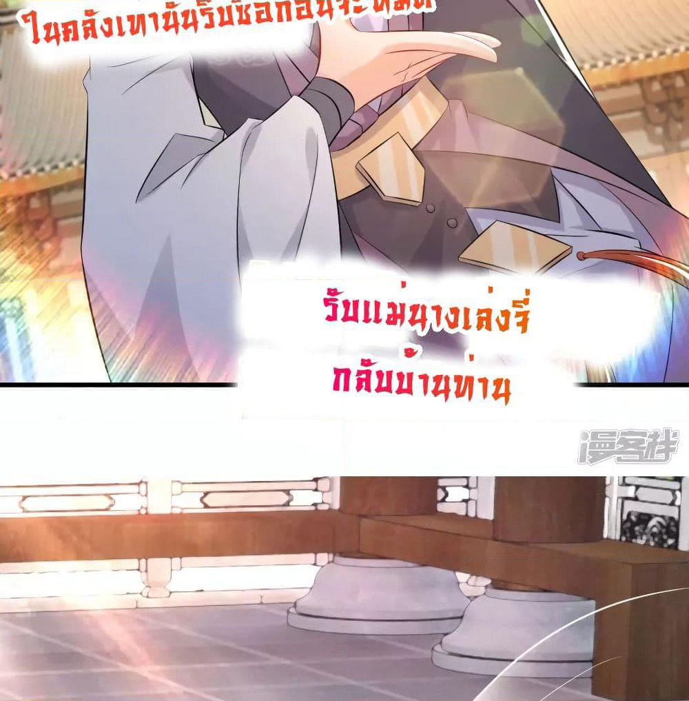 History Strongest Son In Law page 31