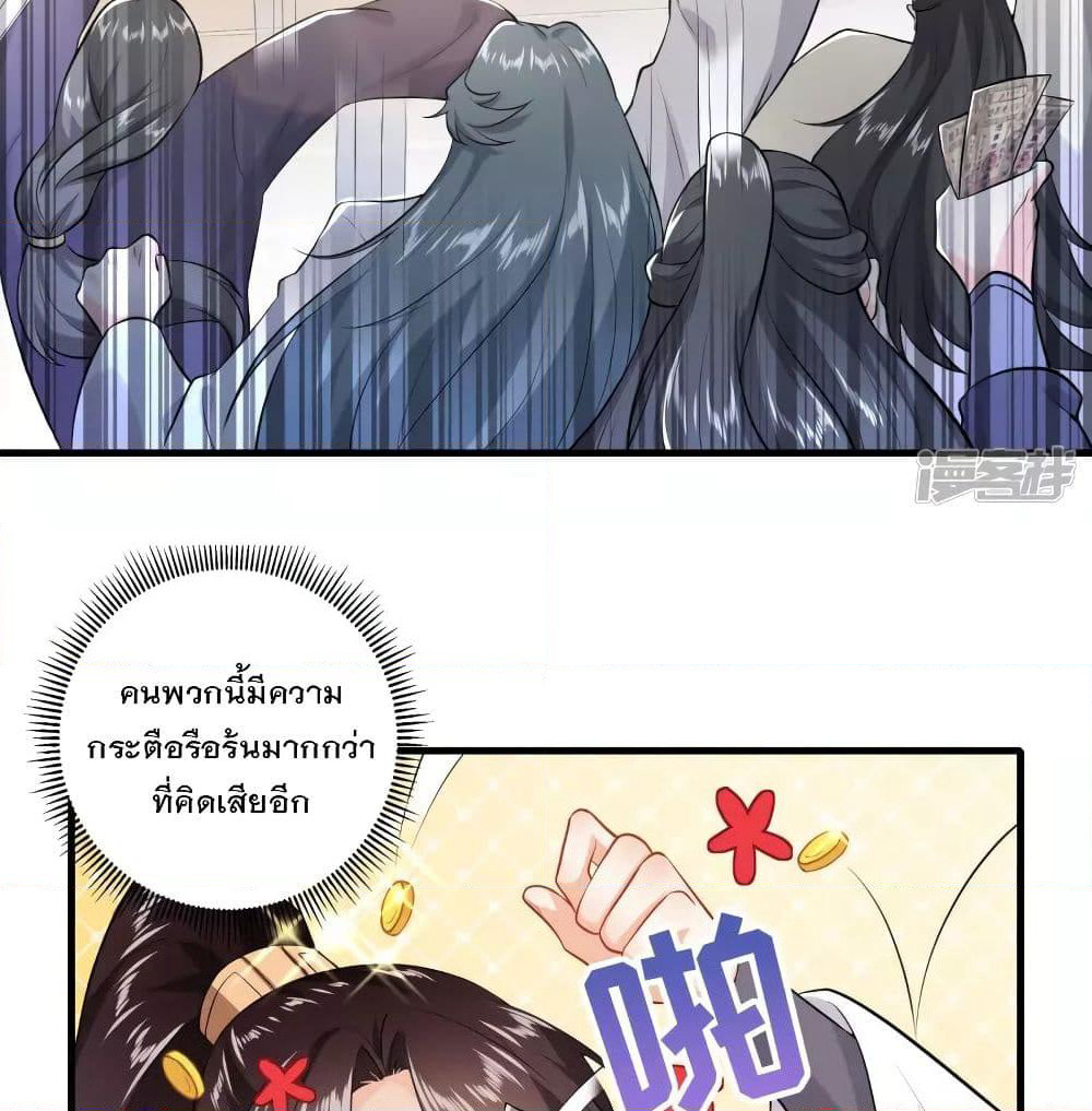 History Strongest Son In Law page 33