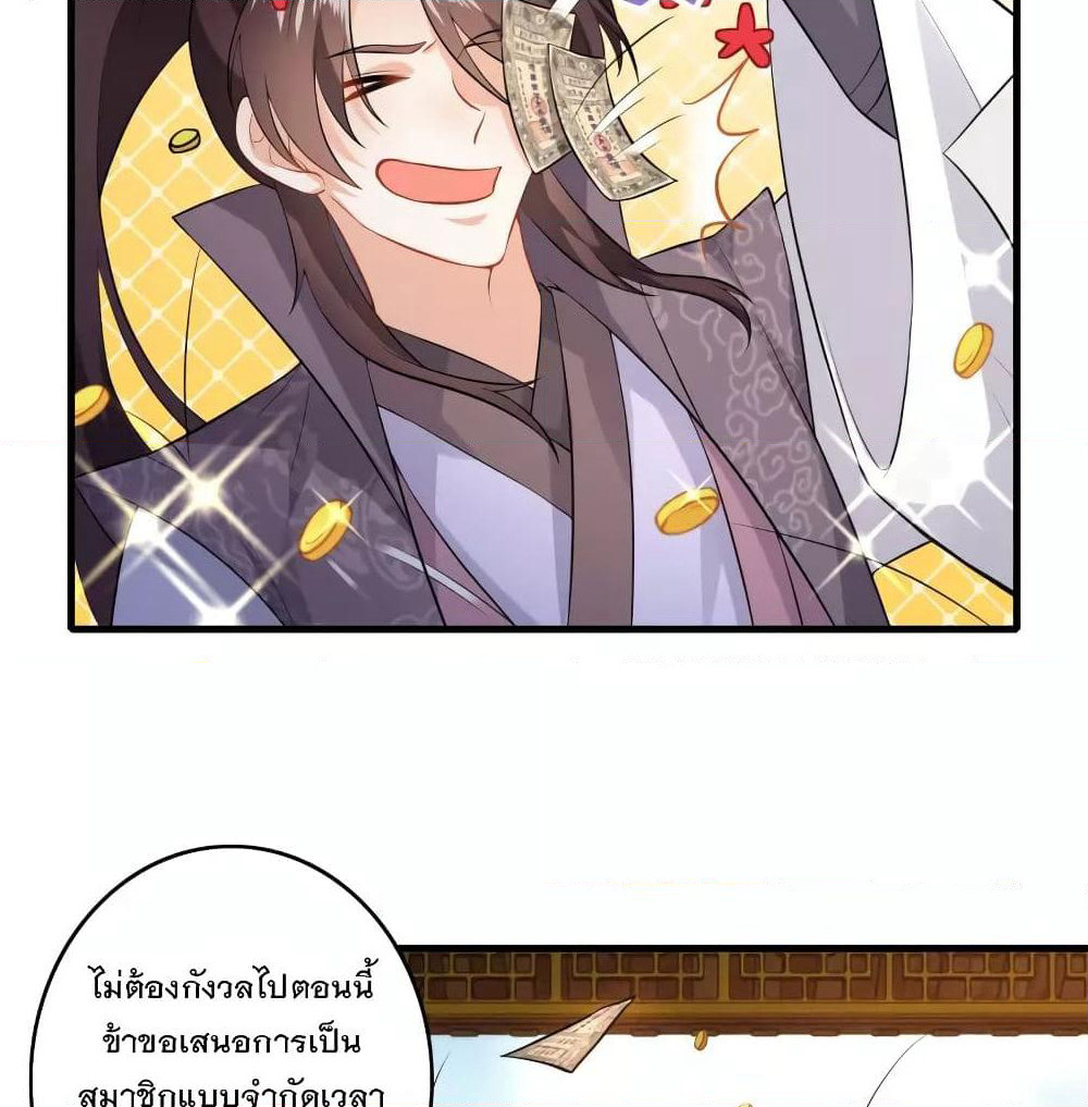 History Strongest Son In Law page 34
