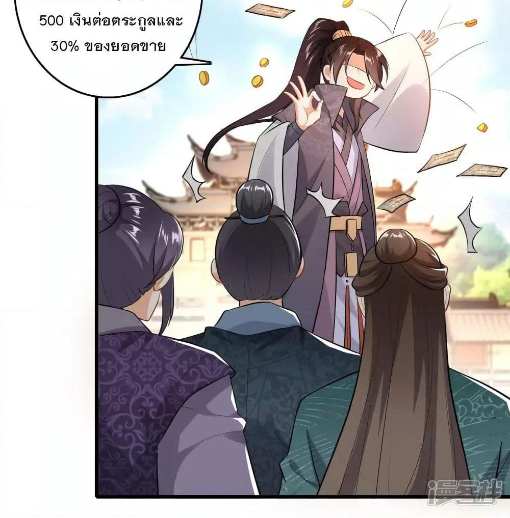 History Strongest Son In Law page 35