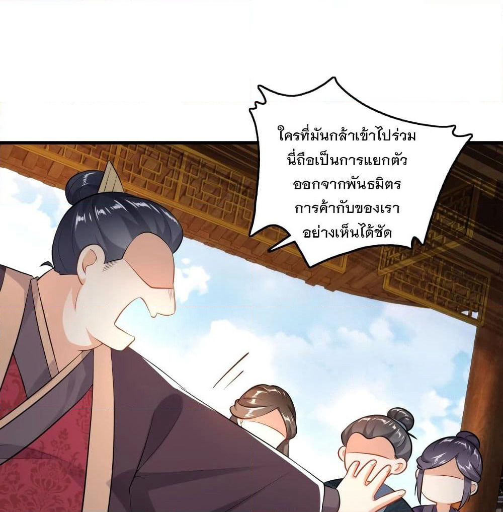 History Strongest Son In Law page 36