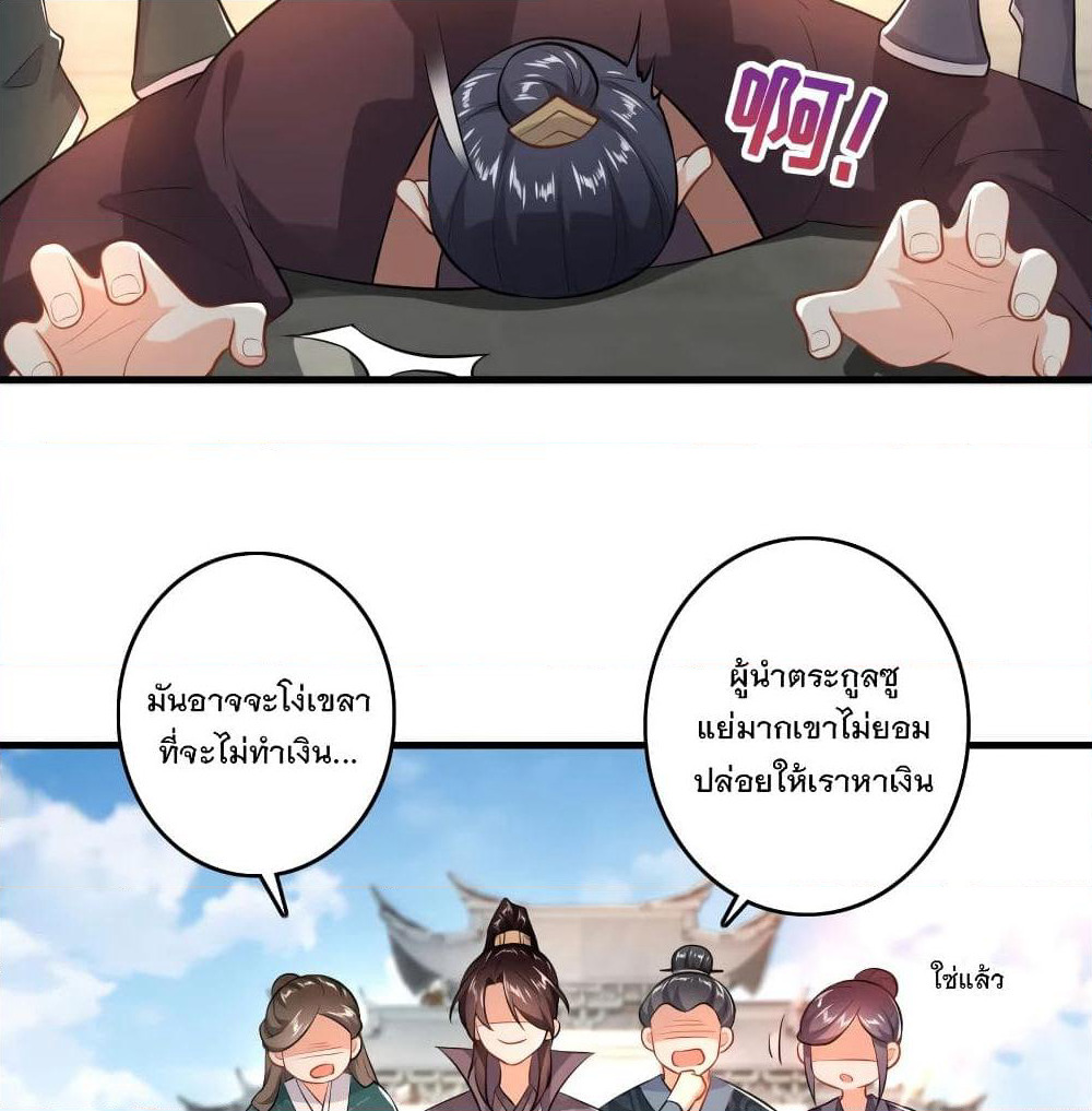 History Strongest Son In Law page 38