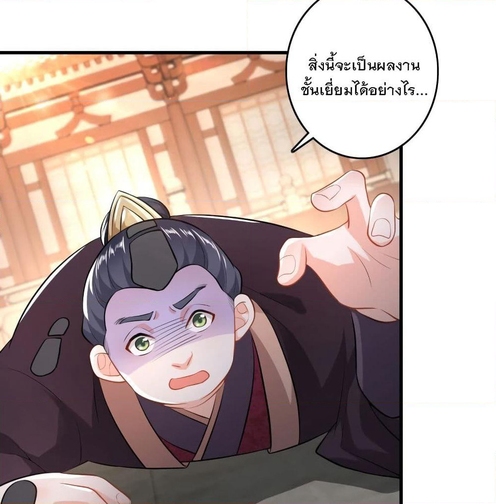 History Strongest Son In Law page 40