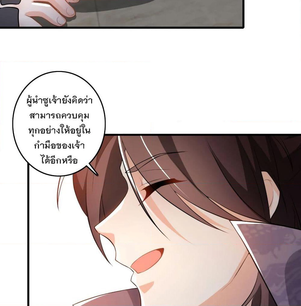 History Strongest Son In Law page 41