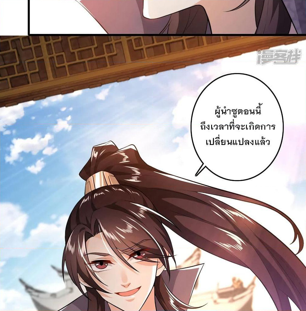 History Strongest Son In Law page 42