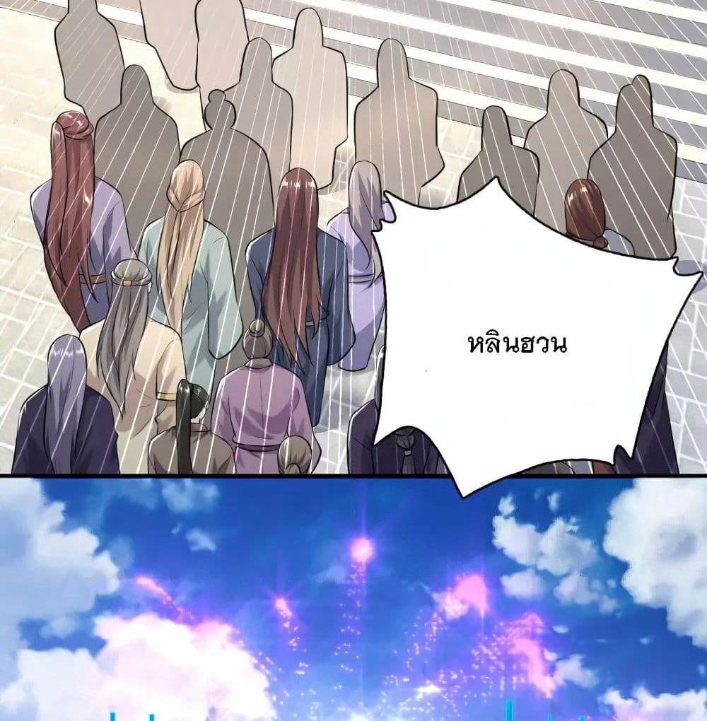 History Strongest Son In Law page 3