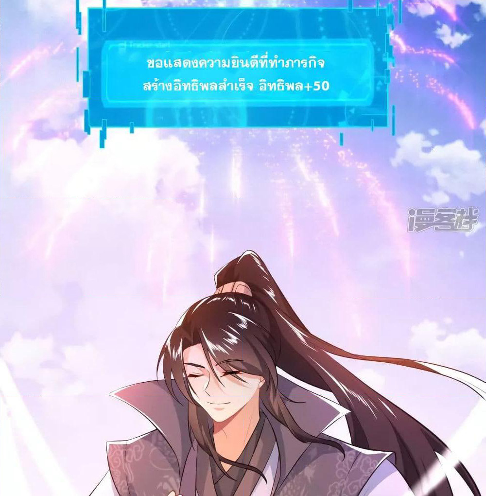 History Strongest Son In Law page 4