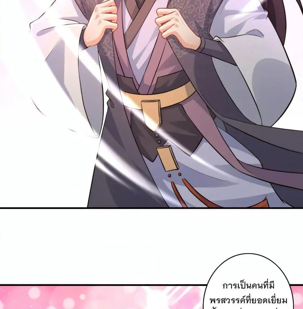 History Strongest Son In Law page 5