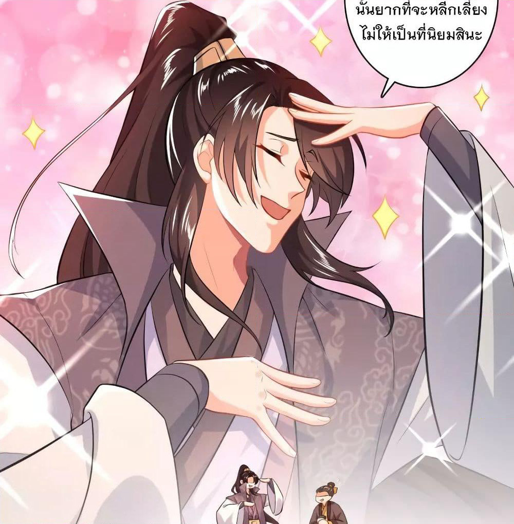 History Strongest Son In Law page 6