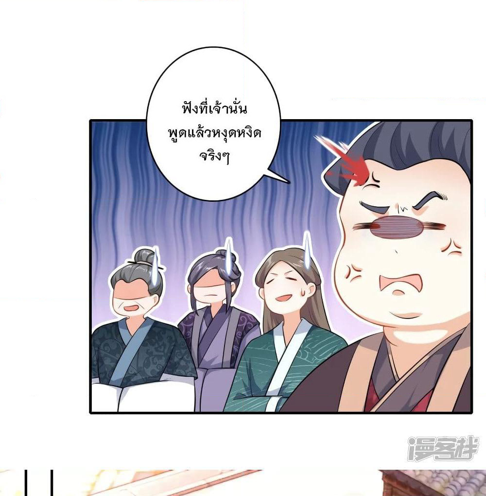 History Strongest Son In Law page 8