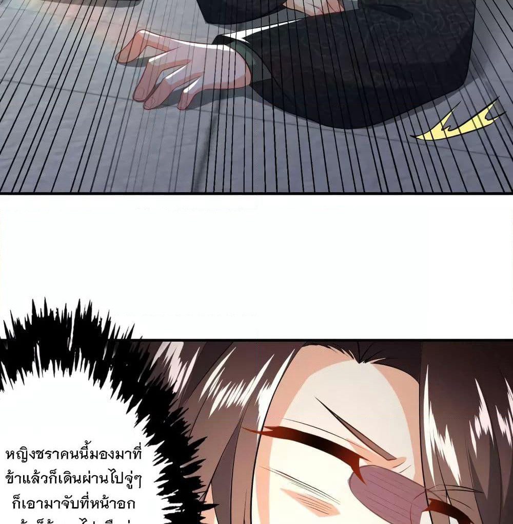 History Strongest Son In Law page 15