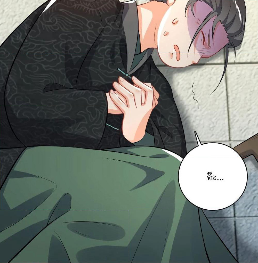 History Strongest Son In Law page 17
