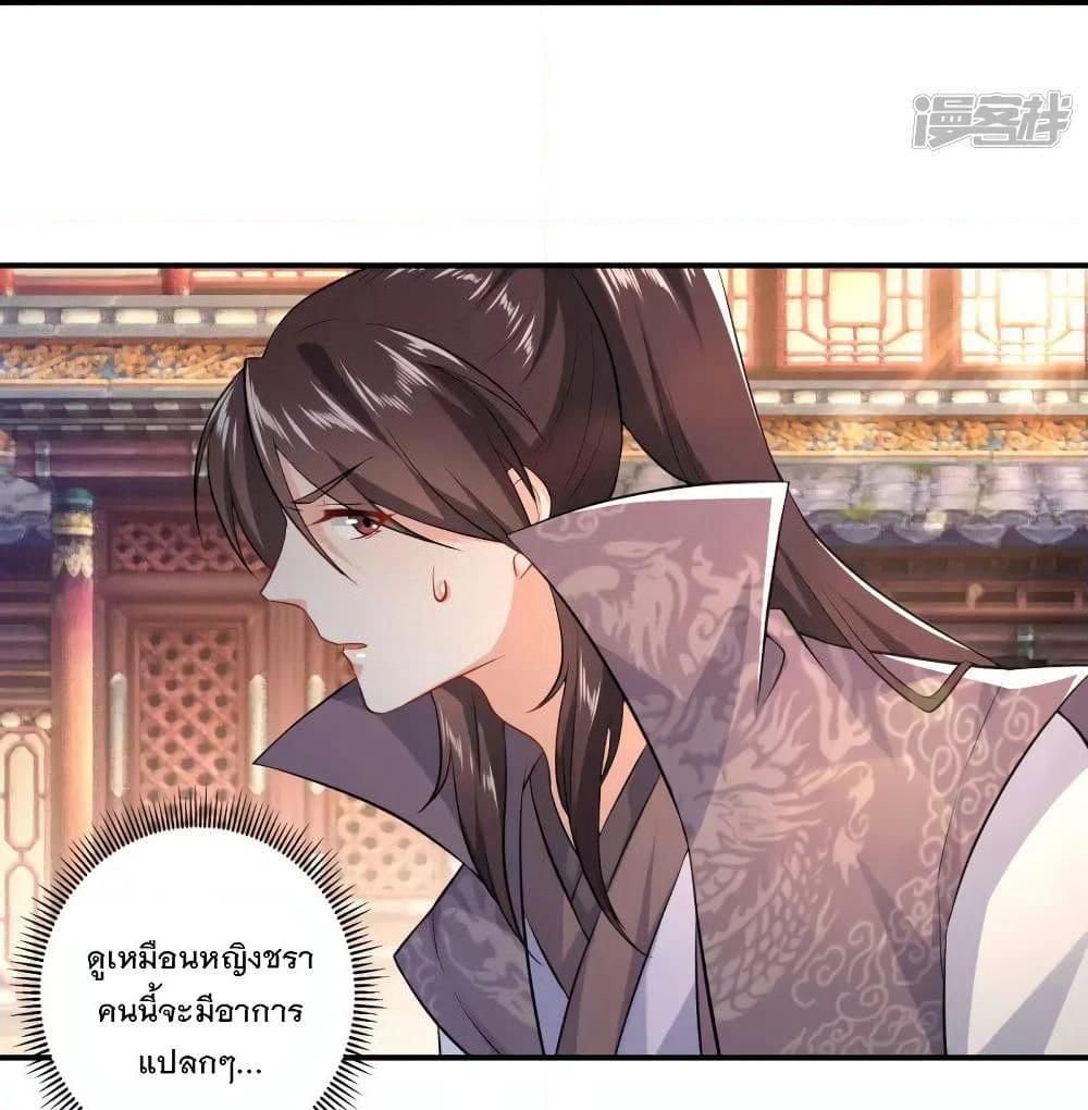 History Strongest Son In Law page 18