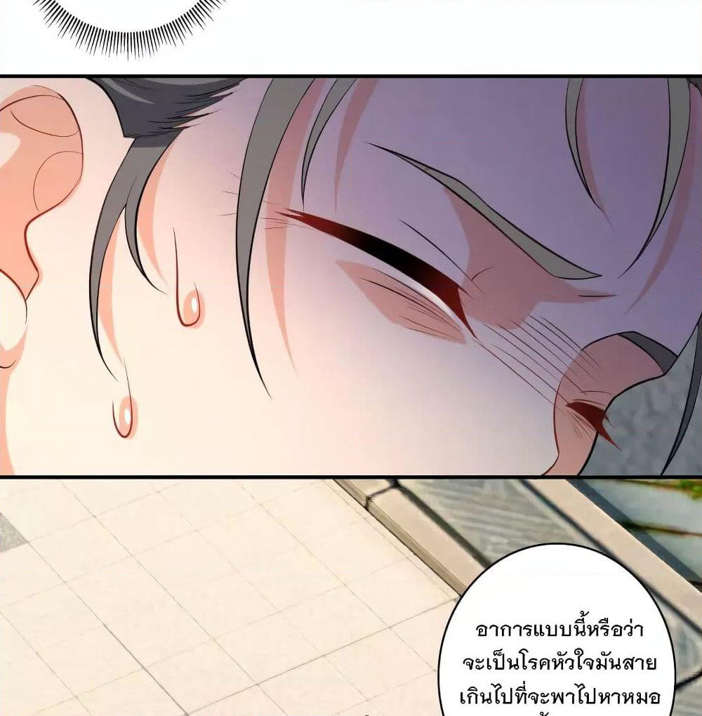 History Strongest Son In Law page 19