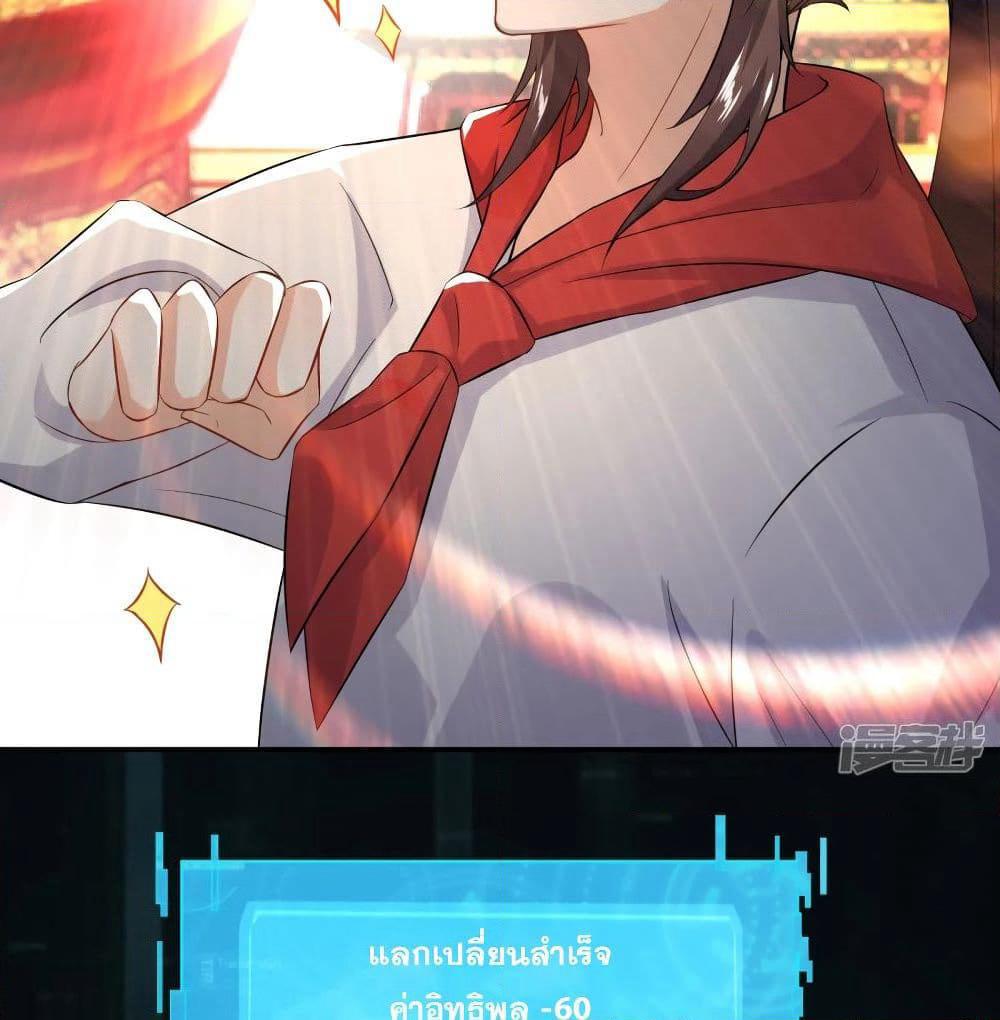 History Strongest Son In Law page 27
