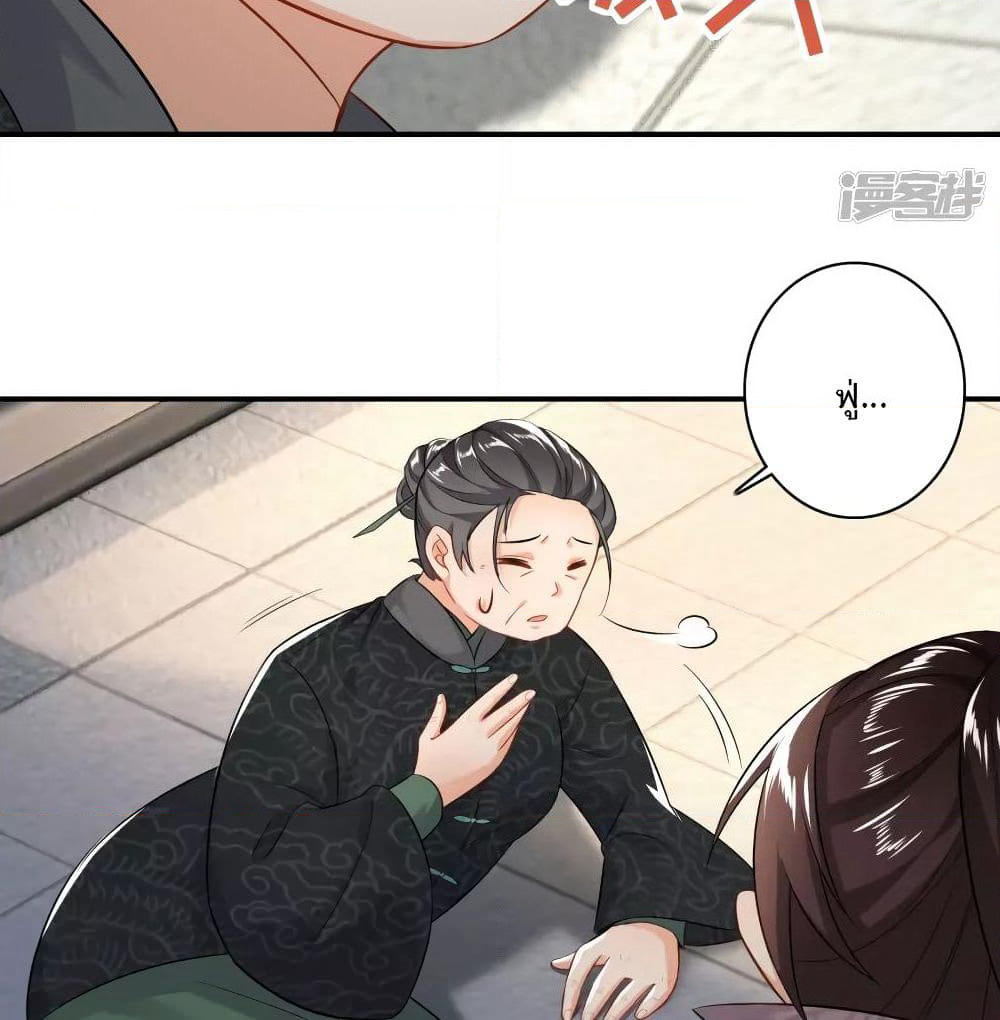History Strongest Son In Law page 30