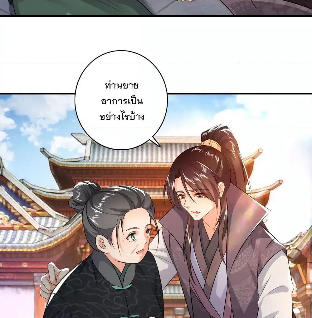History Strongest Son In Law page 31