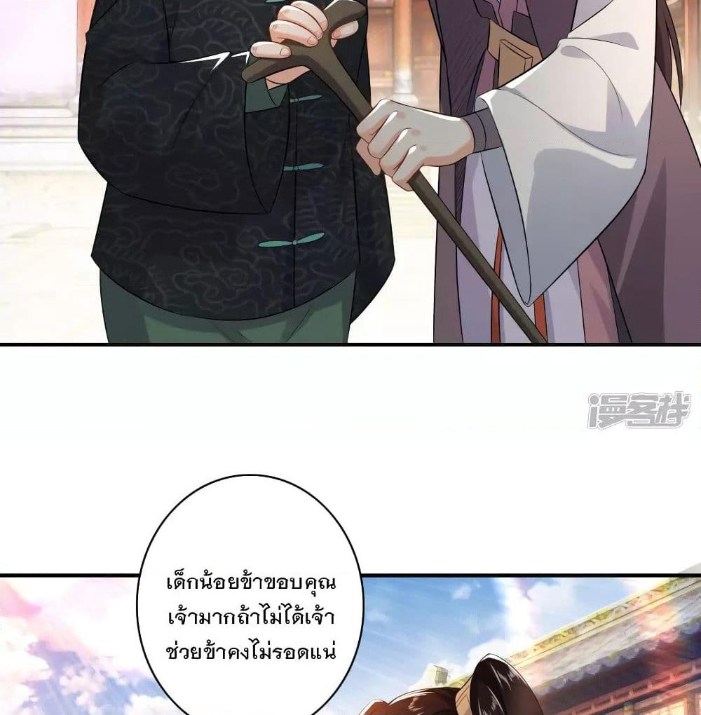 History Strongest Son In Law page 32