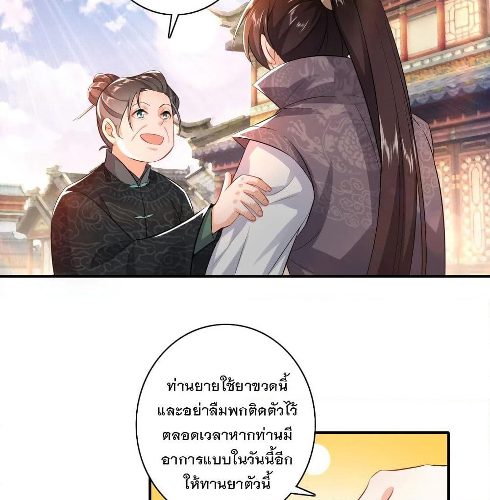 History Strongest Son In Law page 33