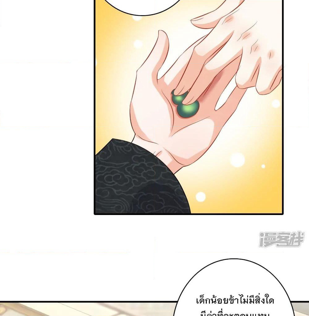 History Strongest Son In Law page 34