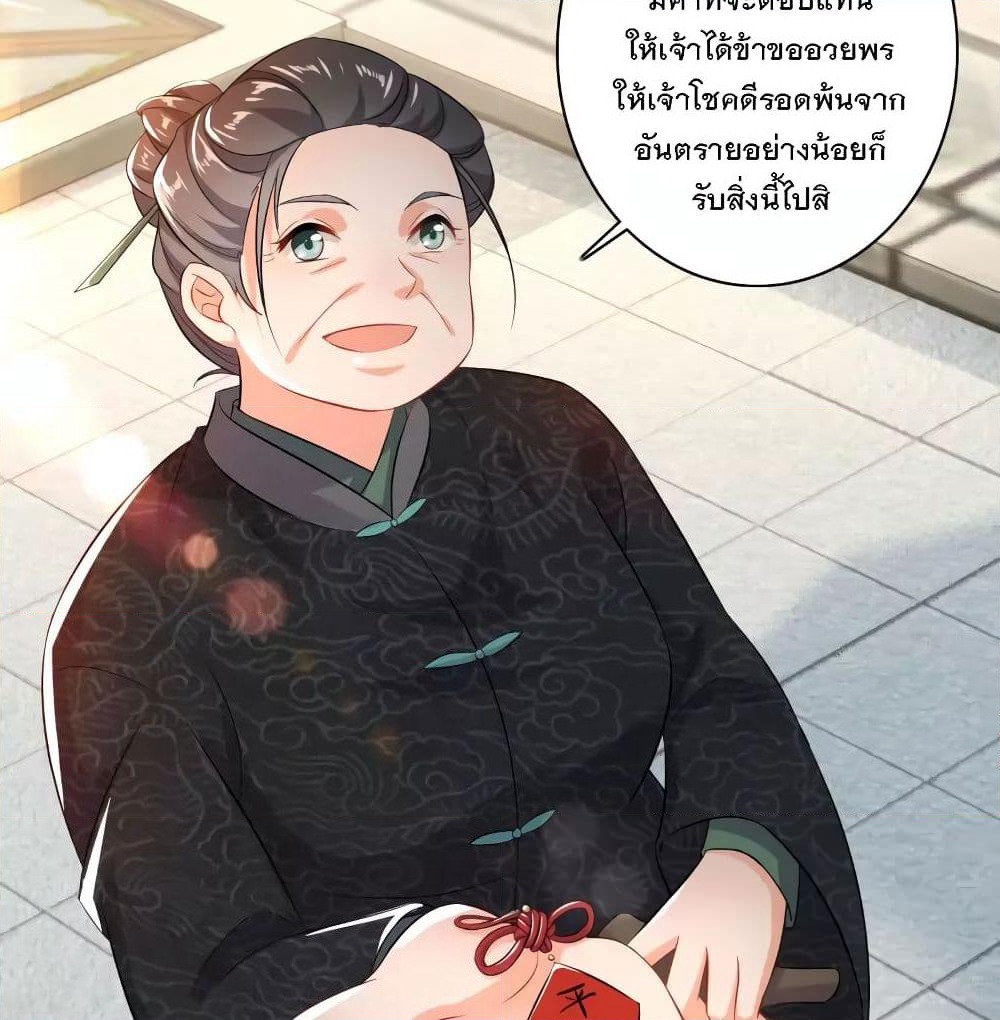 History Strongest Son In Law page 35