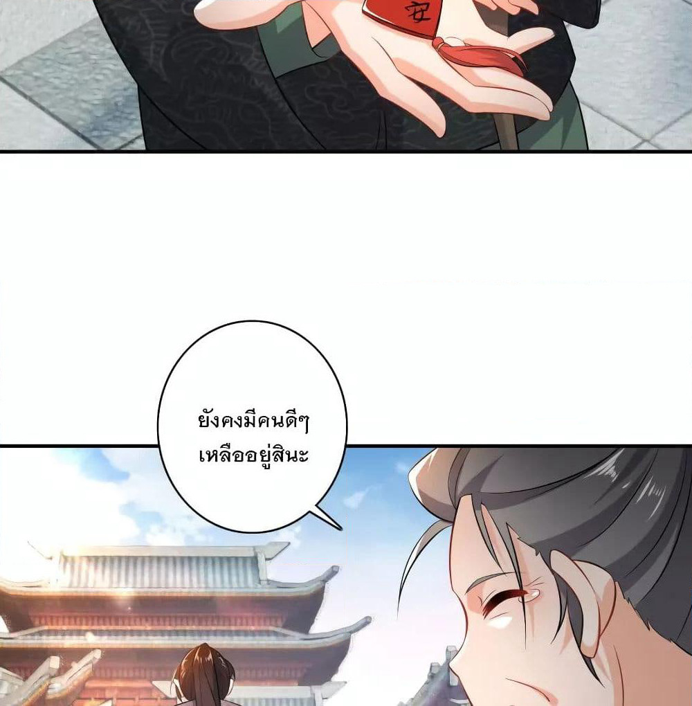 History Strongest Son In Law page 36