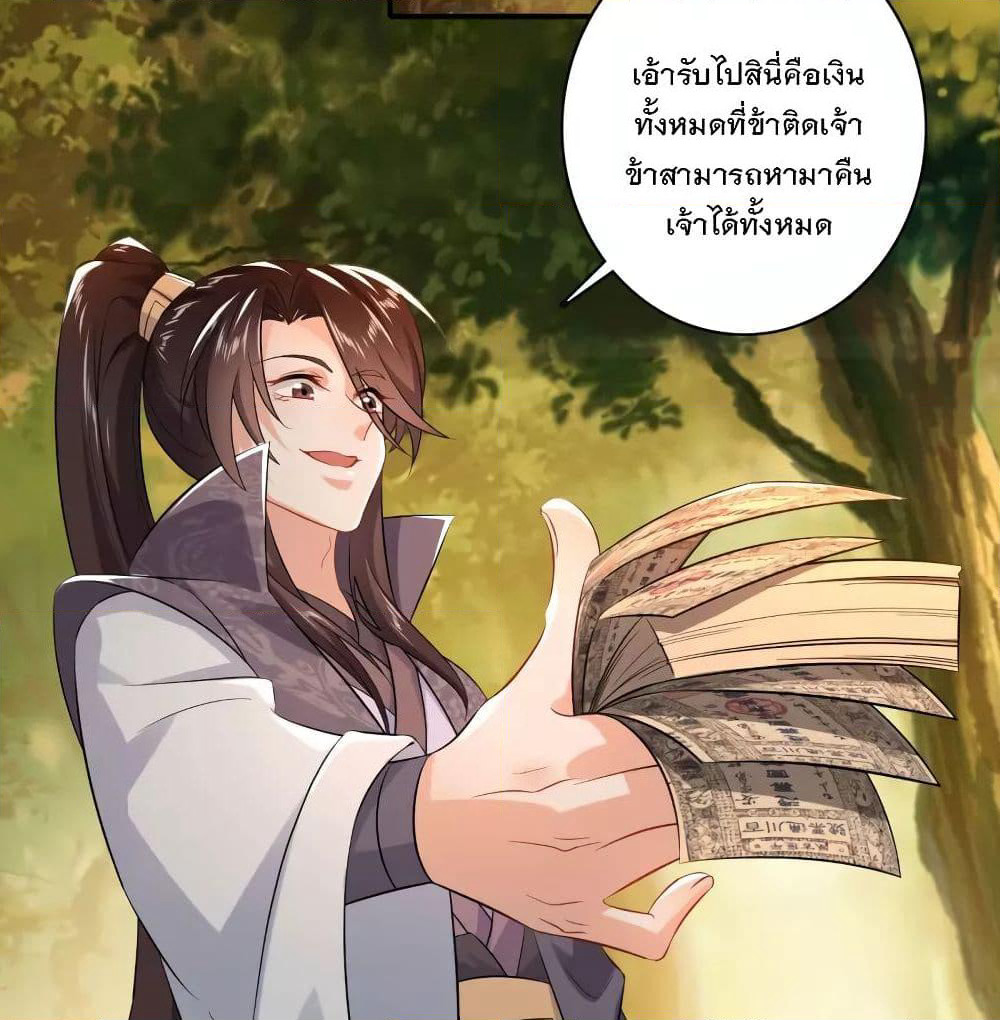 History Strongest Son In Law page 39
