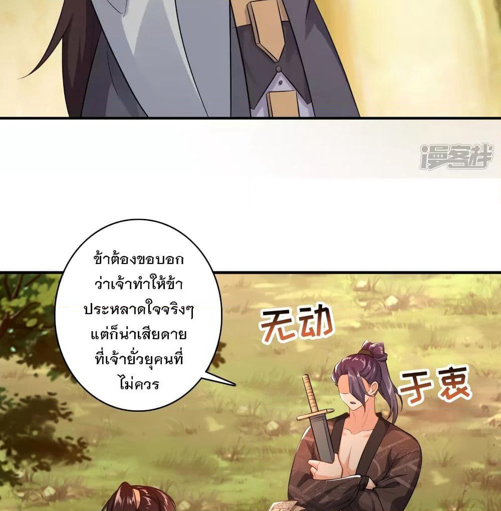 History Strongest Son In Law page 40