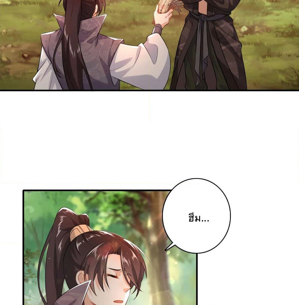 History Strongest Son In Law page 41