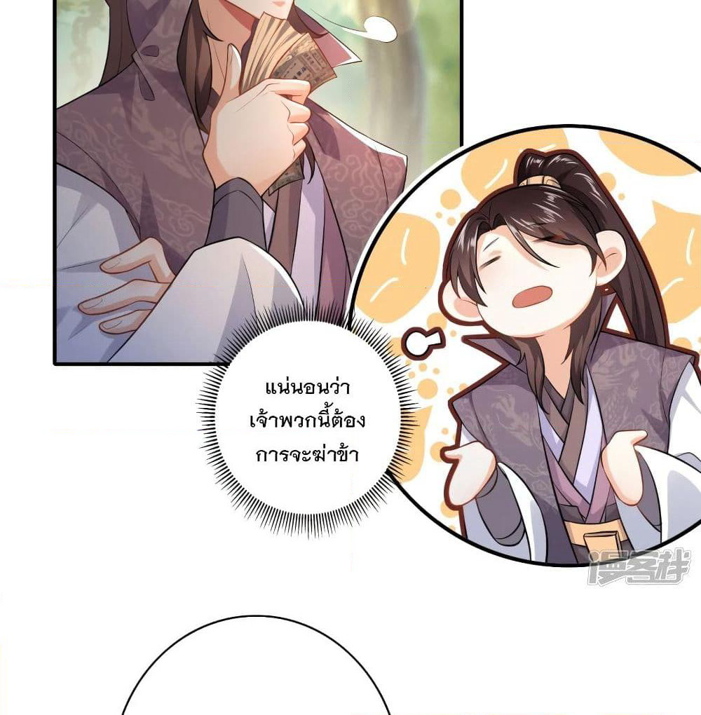 History Strongest Son In Law page 42