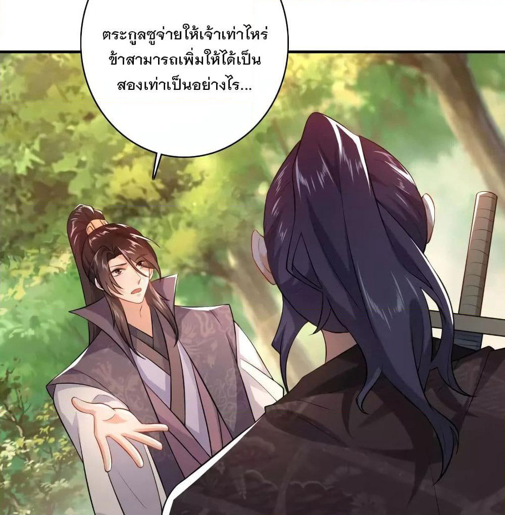 History Strongest Son In Law page 43