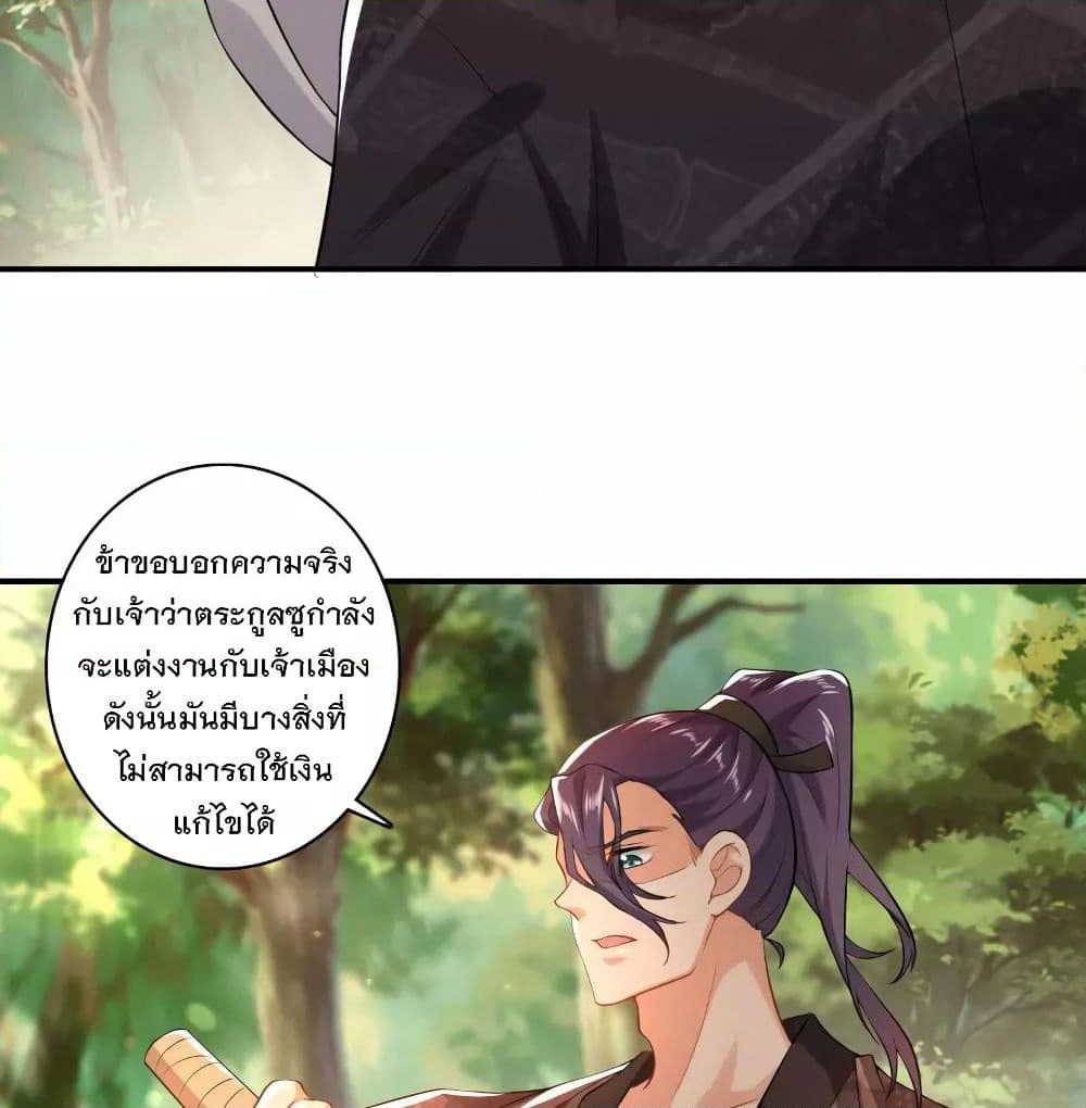 History Strongest Son In Law page 44